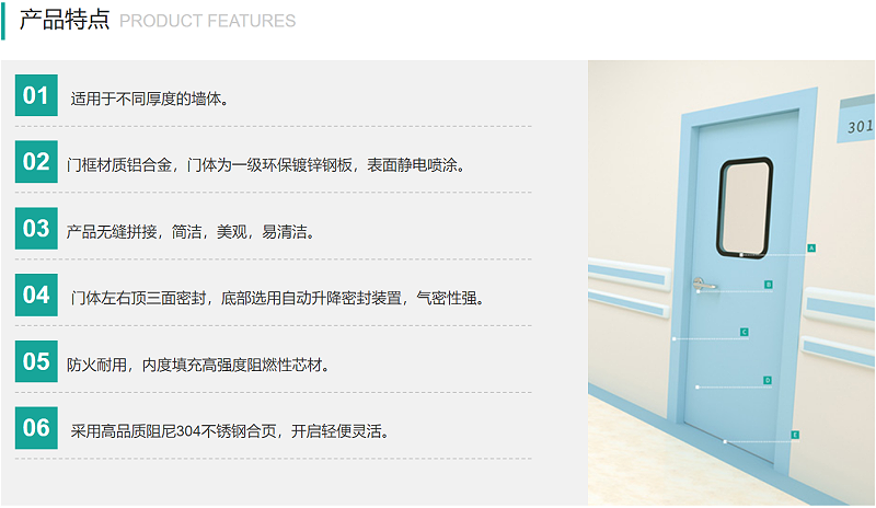 找廠(chǎng)家下單醫(yī)用鋼質(zhì)潔凈門(mén)要考慮哪些問(wèn)題